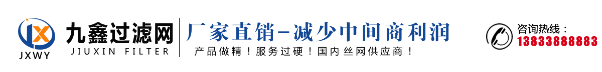 碩河金屬絲網
