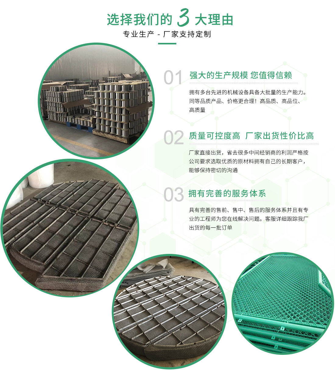 碩河金屬絲網